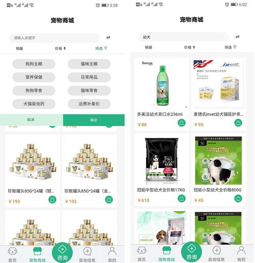 家宠家护 一款值得信赖的居家宠物健康信息咨询软件评测